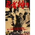  ninja ..[DVD]