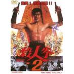 . человек .2 [DVD]