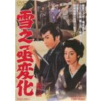  снег .. изменение [DVD]