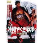  Okinawa ... война [DVD]