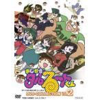 �܂����遙�^����[�g���� DVD COLLECTION VOL.2 [DVD]