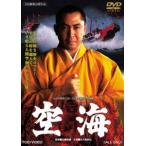  пустой море ( время ограничено ) * повторный продажа [DVD]