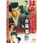  Edo Annals of Three Kingdoms . способ .[DVD]