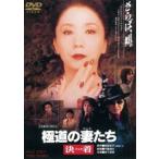  высшее дорога. ... решение надеты ( время ограничено ) * повторный продажа [DVD]