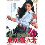 ... номер длина Tokyo текущий человек ( повторный продажа ) [DVD]