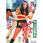 ... номер длина .... цена удар .. нет ( повторный продажа ) [DVD]