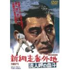  новый сеть пробег номер вне земля . человек .. ..[DVD]