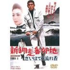  новый сеть пробег номер вне земля ... .. текущий человек [DVD]