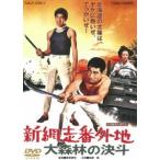  новый сеть пробег номер вне земля Омори .. решение .[DVD]