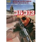  Golgo 13( время ограничено ) * повторный продажа [DVD]