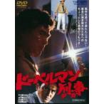  доберман ..[DVD]