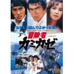  приключение человек kamikaze* повторный продажа [DVD]