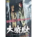  большой джейлбрейк [DVD]