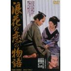 . цветок. .. история [DVD]