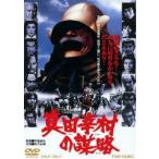  подлинный рисовое поле ... ..( время ограничено ) * повторный продажа [DVD]