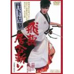 . внизу левый сервировочный поднос ......[DVD]