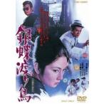  серебряный бабочка миграция птица [DVD]