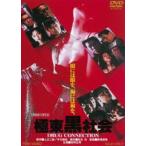  Kyokuto чёрный общество DRUG CONNECTION [DVD]