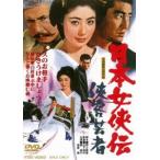  Япония женщина ... покупатель гейша [DVD]