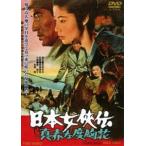  Япония женщина .. подлинный красный . раз . цветок [DVD]