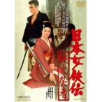  Япония женщина .. металлический огонь гейша [DVD]