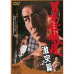  Япония .. дорога ультра ..[DVD]