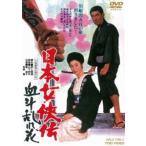  Япония женщина .... беспорядок цветок [DVD]