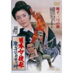  Япония женщина .. ультра ......[DVD]