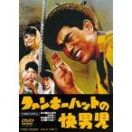  вентилятор ключ шляпа. . мужчина .[DVD]