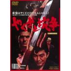 ya.....[DVD]
