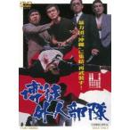 .. вне человек отряд [DVD]