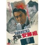 ya..... хроника дешево глициния комплект [DVD]