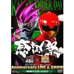  Kamen Rider сырой .45 годовщина × super Squadron Series 40 произведение память 45×40 Thanksgiving Anniversary LIVE & SHOW Kamen Rider DAY [DVD]