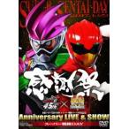  Kamen Rider сырой .45 годовщина × super Squadron Series 40 произведение память 45×40 Thanksgiving Anniversary LIVE & SHOW super Squadron DAY [DVD]