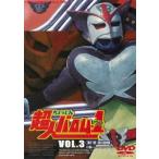  супер человек ba ром *1 VOL.3 [DVD]