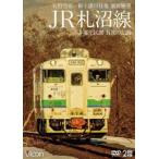ビコム ワイド展望 JR札沼線 石狩当別