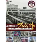 bi com DVD серии слива рисовое поле станция перенесен Project Kobayashi рис три жизнь .. вдруг .... мужчина . внезапный слива рисовое поле станция перенесен 50 anniversary commemoration произведение [DVD]