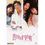  Shibuya район иен гора блок обычная версия [DVD]