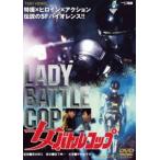  женщина Battle стакан [DVD]