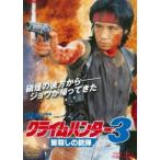  Climb Hunter 3.... ружье .[DVD]
