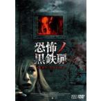 ..no чёрный металлический дверь [DVD]