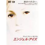 エンジェルアイズ dts版 [DVD]