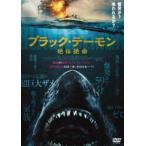  черный * Demon . body . жизнь [DVD]