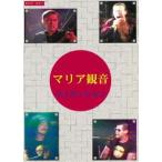  Мали a. звук | жить 1995 [DVD]