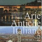 イタリア歌曲集2 [CD]