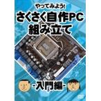 ya. temi для!.... собственное производство PC( персональный компьютер ) сборка введение сборник [DVD]