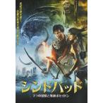 sindobado7.. приключение . море бог Poseidon [DVD]