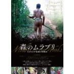  лес. пятно желтохвост [DVD]