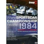 1984年世界スポーツカー選手権 総集編 [DVD]