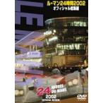 ru* man 24 час 2002 официальный сборник [DVD]